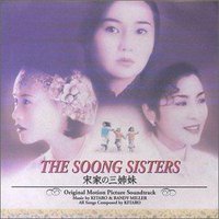 The Soong Sisters