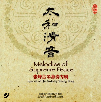 Melodies of Supreme Peace