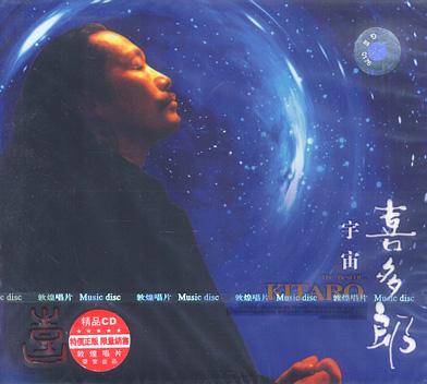 The Best of Kitaro II