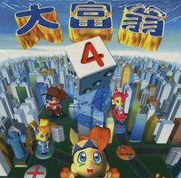 大富翁4 原声音乐集