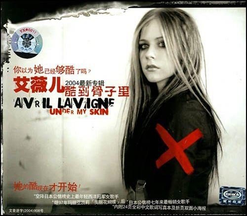 Under My Skin (Asian Edition)