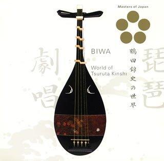 Biwa Gekishou: the World of