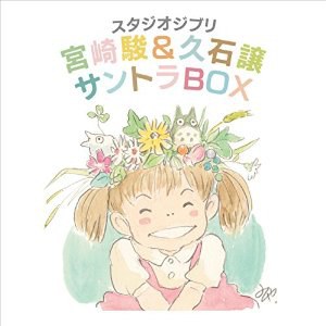 吉卜力工作室 宫崎骏&久石让 原声BOX / Studio Ghibli "Hayao Miyazaki & Joe Hisaishi" Soundtrack BOX