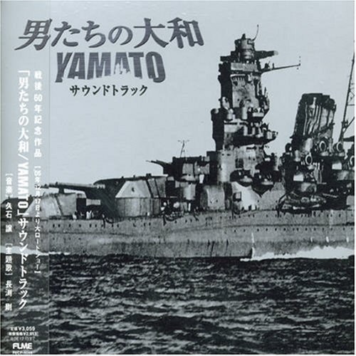 Ost：YAMATO
