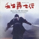 壬生義士伝 オリジナル・サウンドトラック
