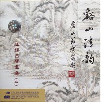 溪山清韵