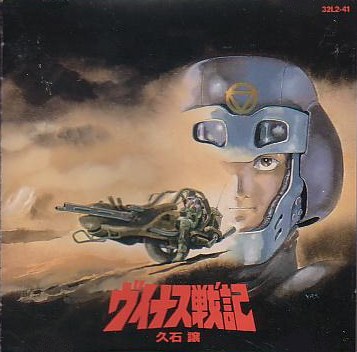 ヴィナス戦記 イメージアルバム