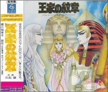 王家の紋章