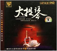 大提琴