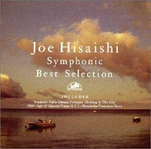 シンフォニック・ベスト・セレクション