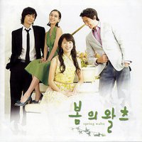 春天华尔兹 / Spring Waltz