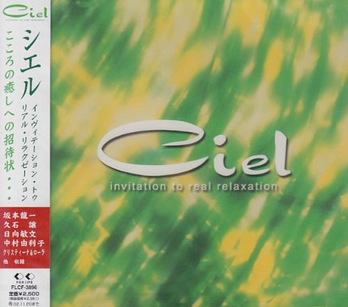 Ciel～Invitation To Real Relaxation
