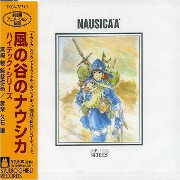 风之谷电子乐 / Nausicaa of the Valley of Wind Hi-Tech Series