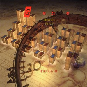Gene(遺伝子)(2)