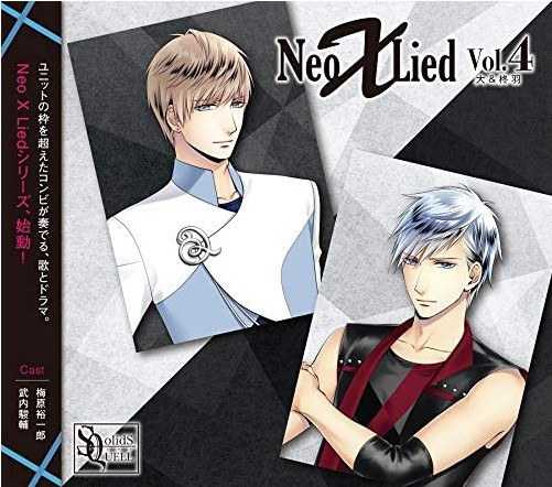 SQ 「Neo X Lied」vol.4 大&柊羽