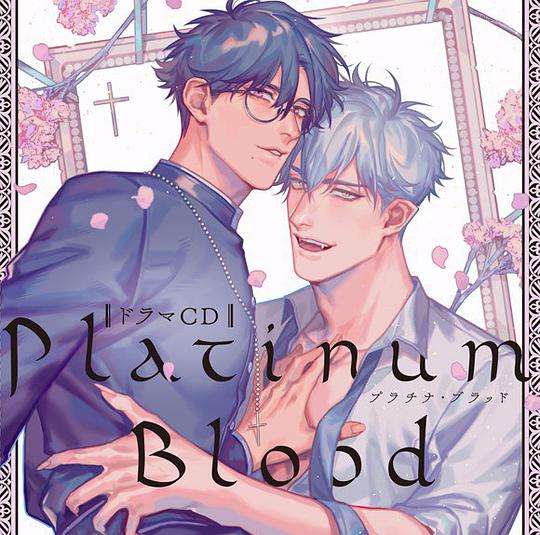 PlatinumBlood プラチナ・ブラッド