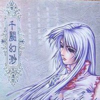 天地劫前传：幽城幻剑录 特典OST