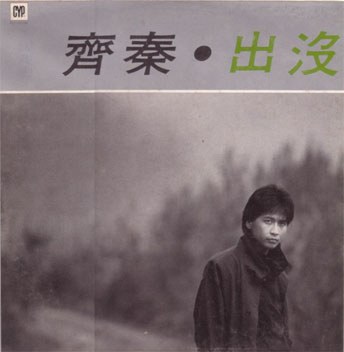 出没