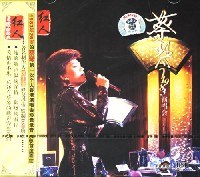蔡琴：蔡琴1983演唱会