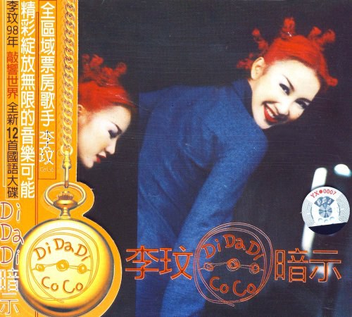 李玟:暗示