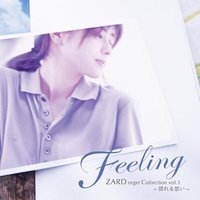 Feeling ZARD オルゴール コレクション vol.1~揺れる想い~