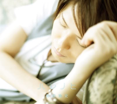 ハレノヒ豪華盤 （初回限定生産）