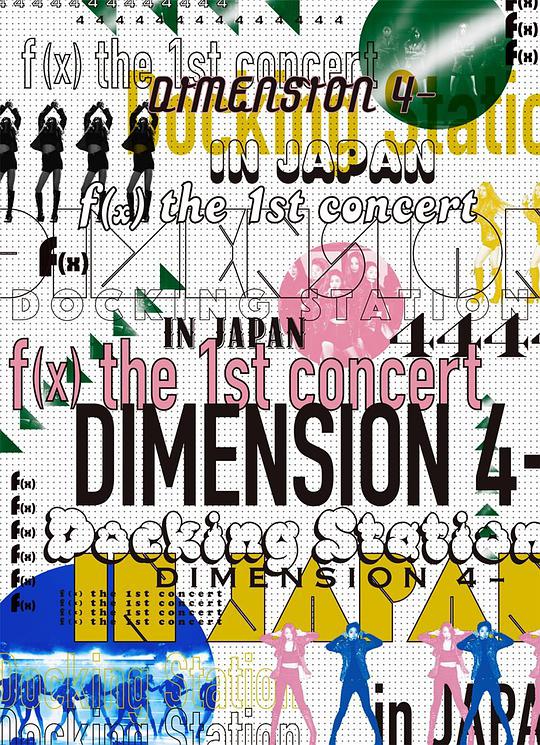 f(x) the 1st concert DIMENSION 4 - Docking Station in JAPAN