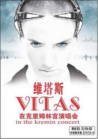 在克里姆林宫演唱会