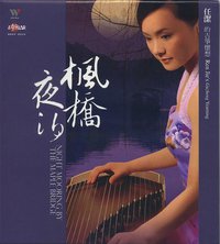 枫桥夜泊