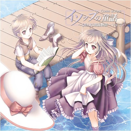 Come across~DEARS朗読物語~ Vol.7 イソップの童話