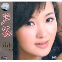 雷佳:芦花