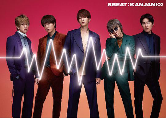 「8BEAT」 (完全生産限定盤)
