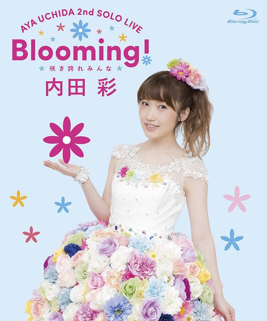 2nd LIVE Blooming! ~咲き誇れみんな~