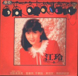 河畔青草青