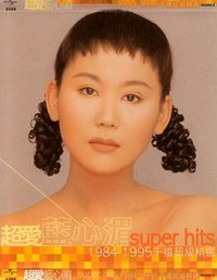 超爱