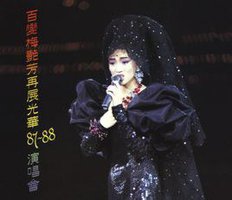 百变梅艳芳再展光华87-88演唱会