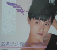 这样你才爱我,是吗