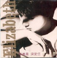 深爱您