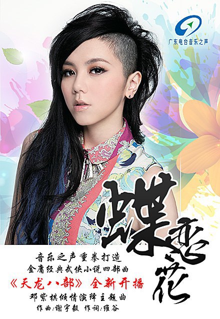 蝶恋花