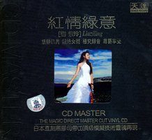 红情绿意