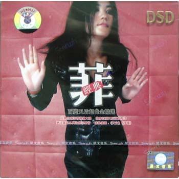 菲经典-百变天后超白金精选