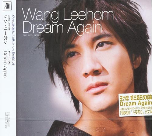 Dream Again