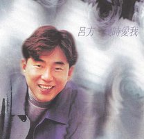 几时爱我