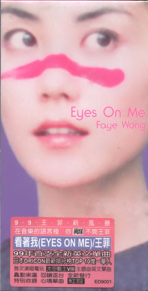 Eyes On Me