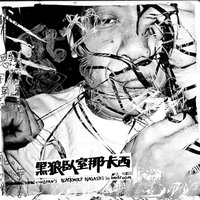 Blackwolf Nagashi in Bedroom