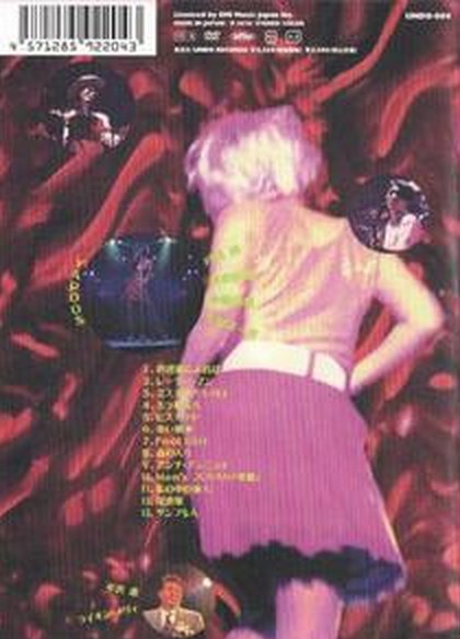 ヤプーズ・デ・ラ・クルスの犯罪的人生~96m巻・2枚重ねミシン目あり [DVD]