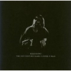 The 21st Century Hard-Y-Guide-Y Man: こいつから失せたいためのはかりごと