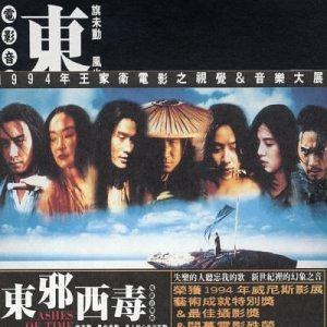 《東邪西毒》电影音乐展
