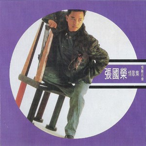 情难再续