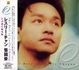 国、日、英最佳精选(The Best Of Leslie Cheung)